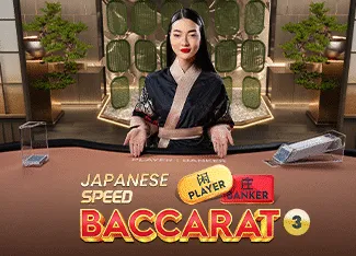 Japanese Speed Baccarat 3 - PORTBET88